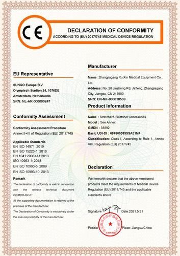 الصين Zhangjiagang Ruixin Medical Equipment Co., Ltd. الشهادات